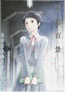 动漫艳母 封面